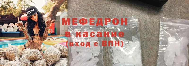 МЕФ mephedrone  Чишмы 